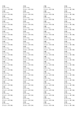 반송 주소 레이블(기본 서식, 한 페이지에 80개) 반송 주소 레이블(기본 서식, 한 페이지에 80개)